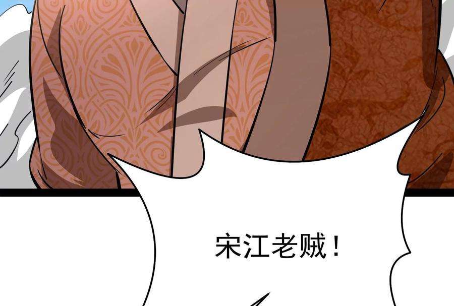 打爆诸天67话 李师师的天命任务