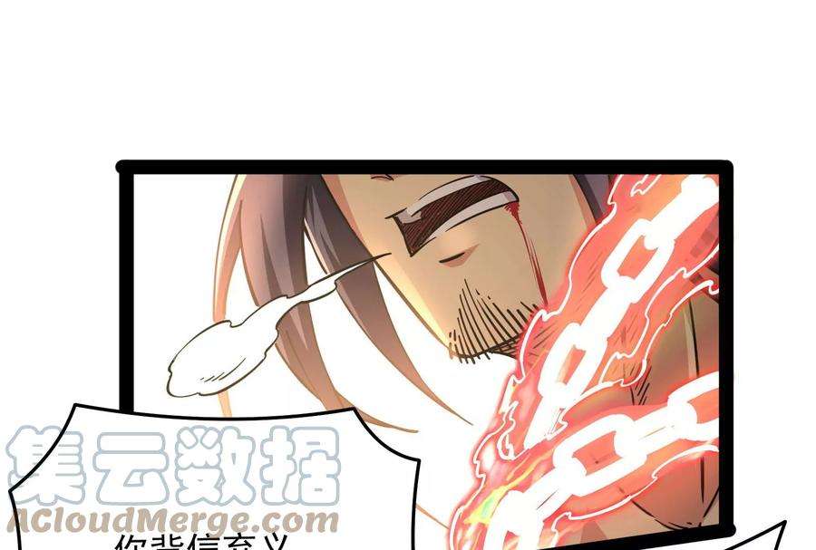 打爆诸天67话 李师师的天命任务
