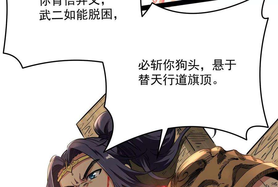 打爆诸天67话 李师师的天命任务