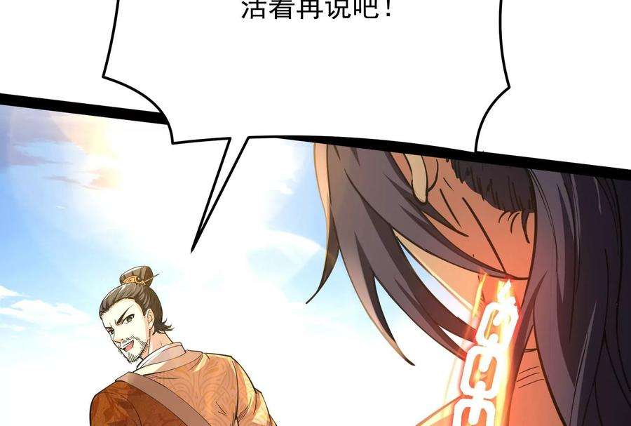 打爆诸天67话 李师师的天命任务