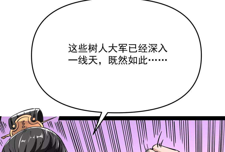 打爆诸天67话 李师师的天命任务