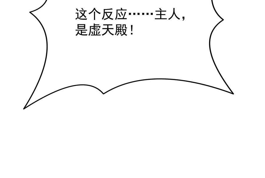 打爆诸天67话 李师师的天命任务