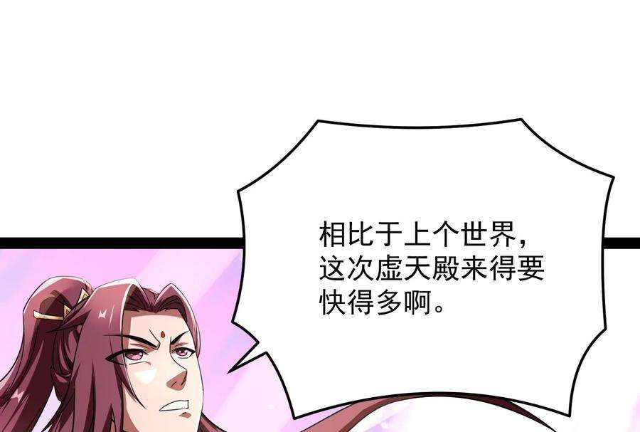 打爆诸天67话 李师师的天命任务