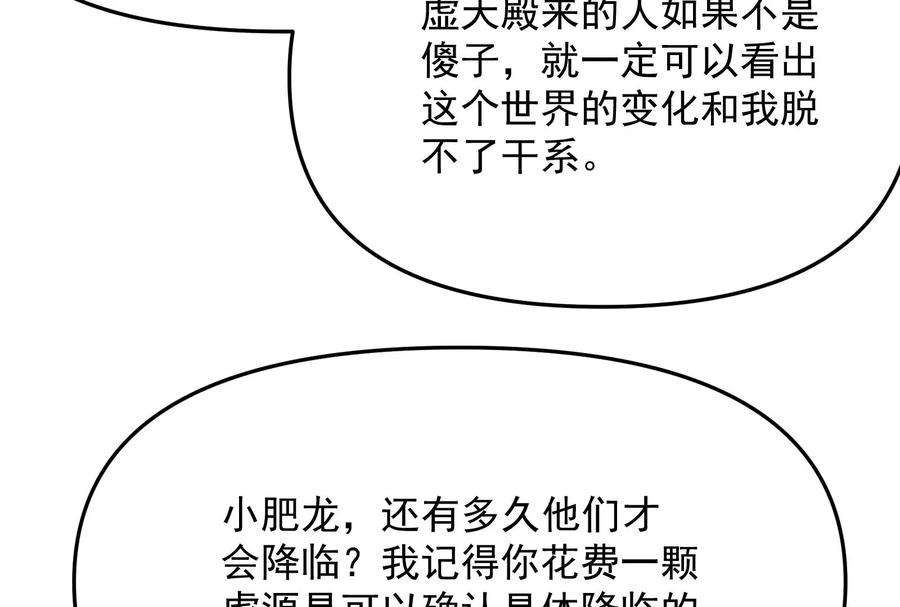 打爆诸天67话 李师师的天命任务