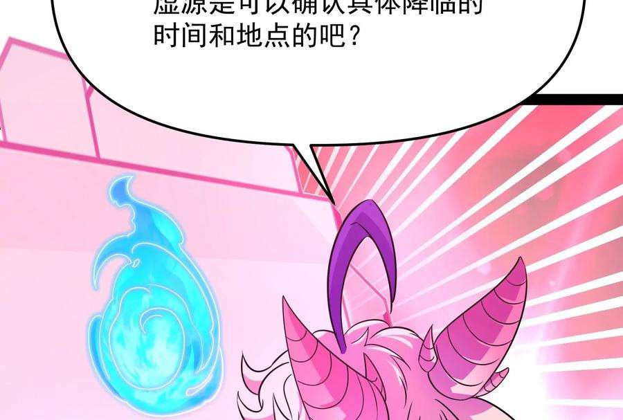 打爆诸天67话 李师师的天命任务
