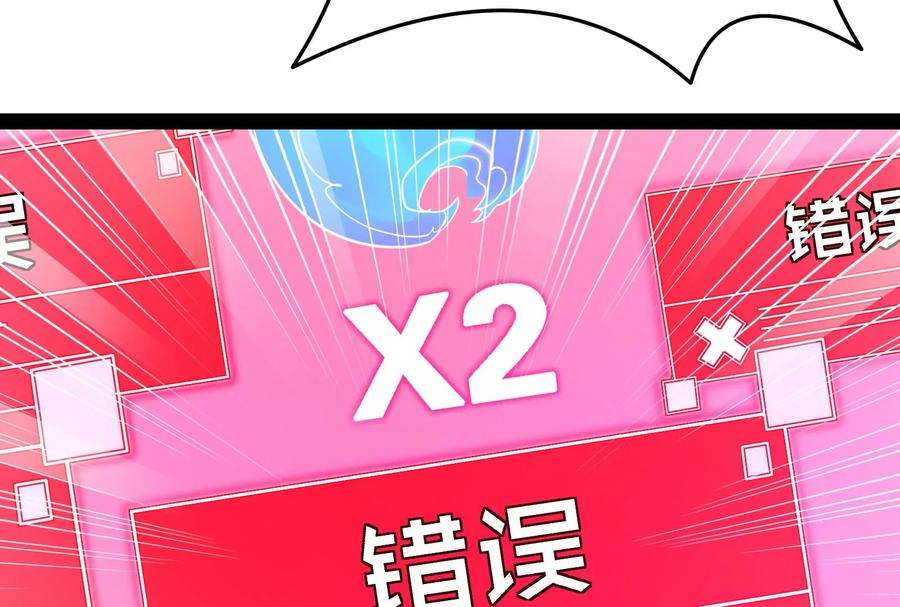 打爆诸天67话 李师师的天命任务