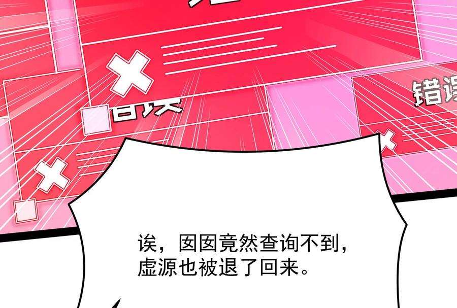 打爆诸天67话 李师师的天命任务