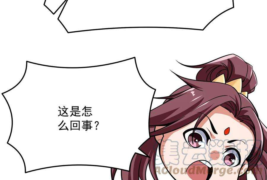 打爆诸天67话 李师师的天命任务