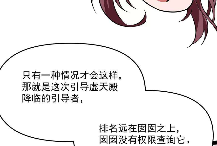 打爆诸天67话 李师师的天命任务