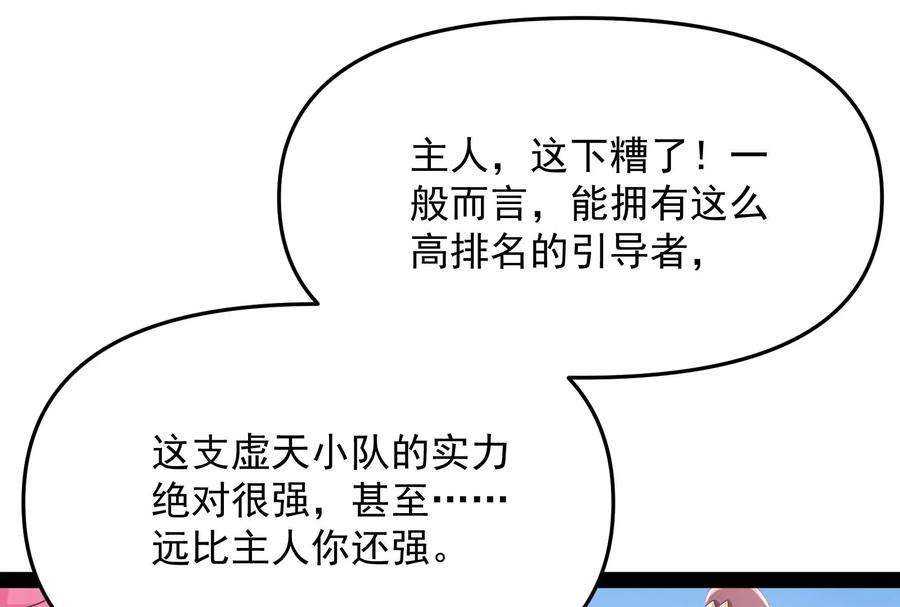 打爆诸天67话 李师师的天命任务