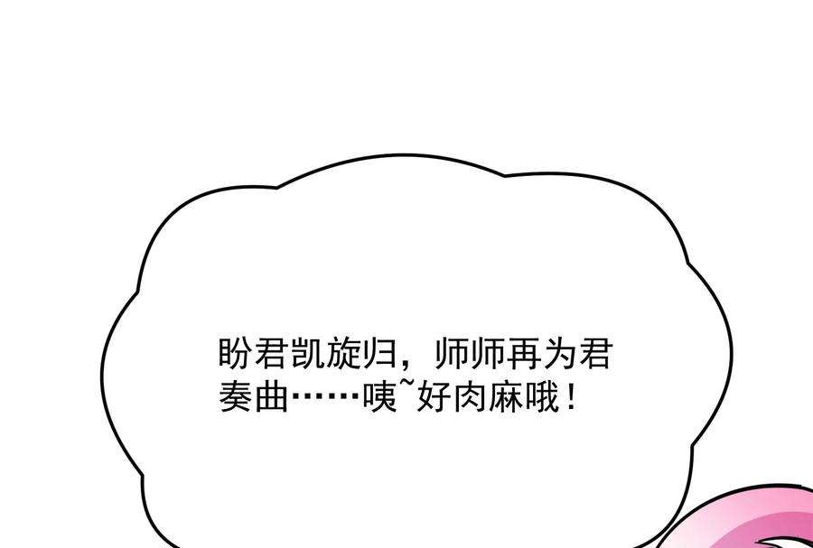 打爆诸天67话 李师师的天命任务