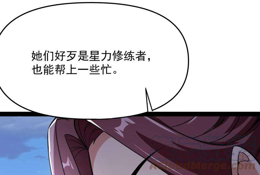 打爆诸天67话 李师师的天命任务