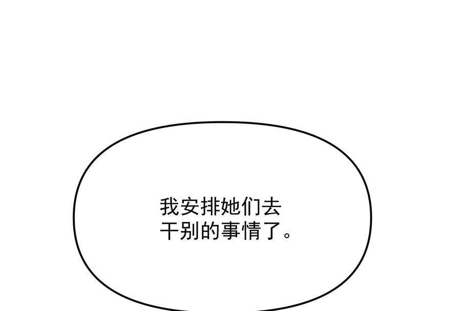 打爆诸天67话 李师师的天命任务