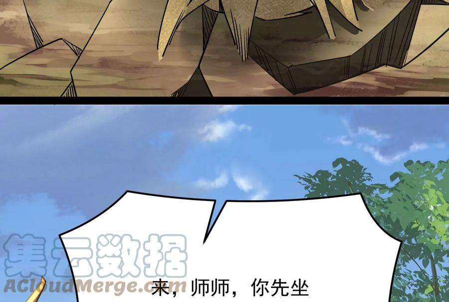 打爆诸天67话 李师师的天命任务
