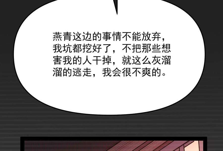 打爆诸天67话 李师师的天命任务