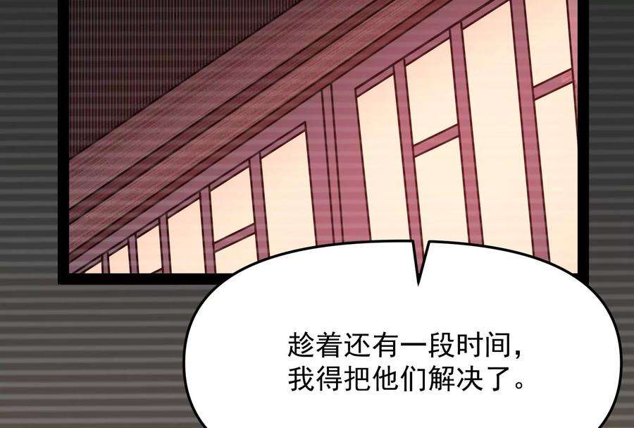 打爆诸天67话 李师师的天命任务