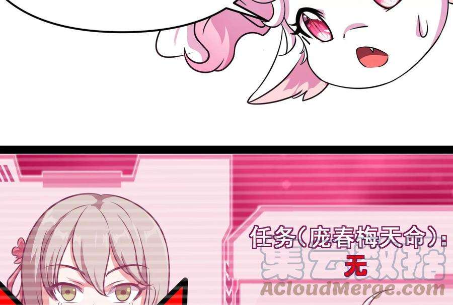 打爆诸天67话 李师师的天命任务