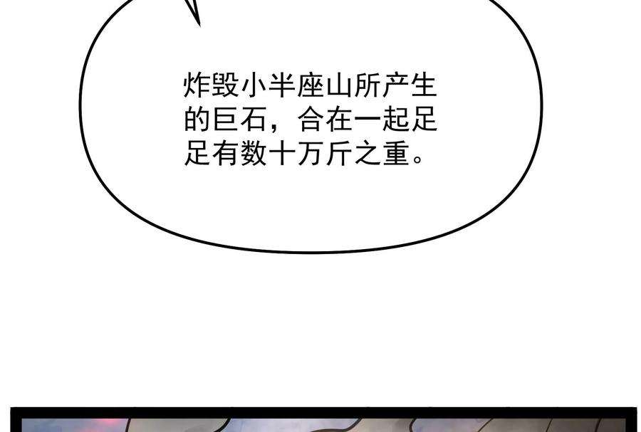 打爆诸天68话 皇帝反贼，狼狈为奸
