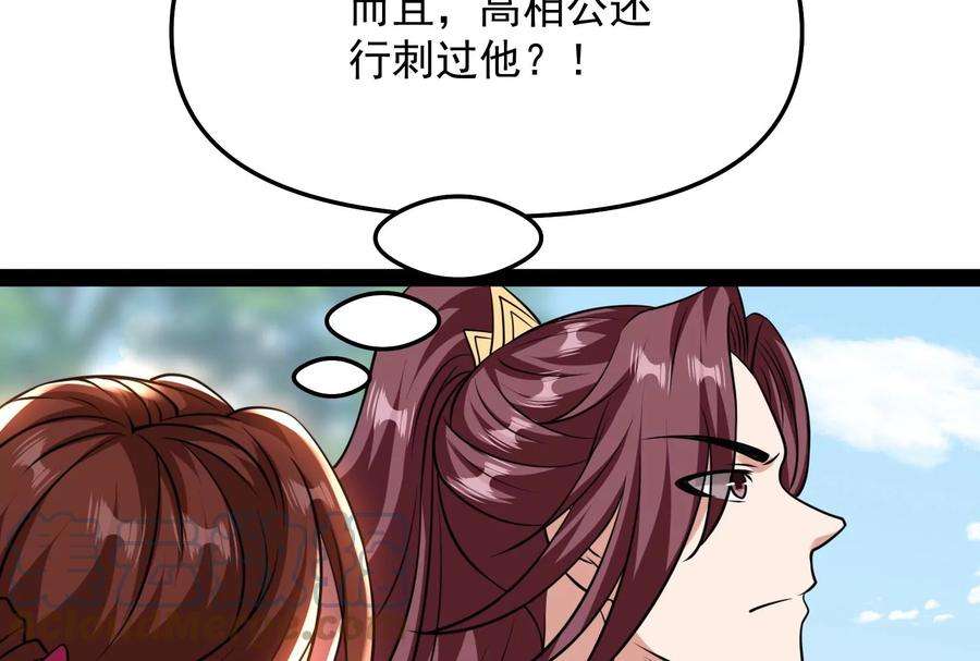 打爆诸天68话 皇帝反贼，狼狈为奸
