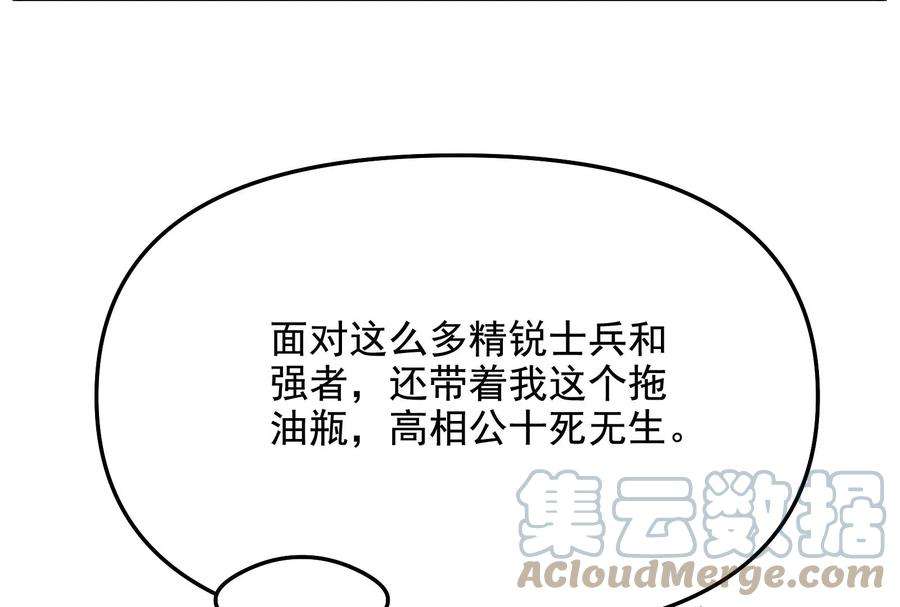 打爆诸天68话 皇帝反贼，狼狈为奸