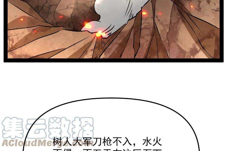 打爆诸天68话 皇帝反贼，狼狈为奸