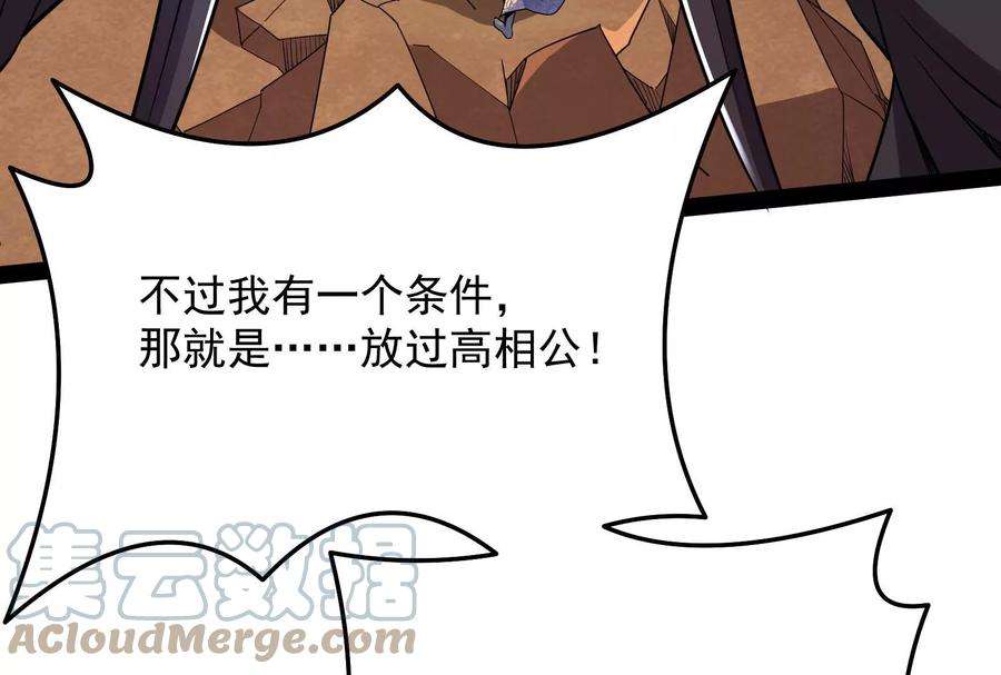 打爆诸天68话 皇帝反贼，狼狈为奸