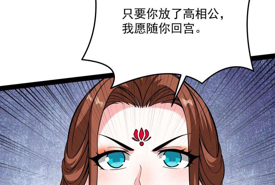 打爆诸天68话 皇帝反贼，狼狈为奸