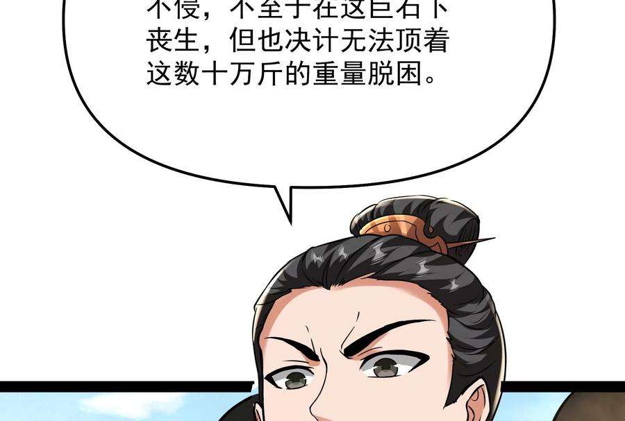 打爆诸天68话 皇帝反贼，狼狈为奸
