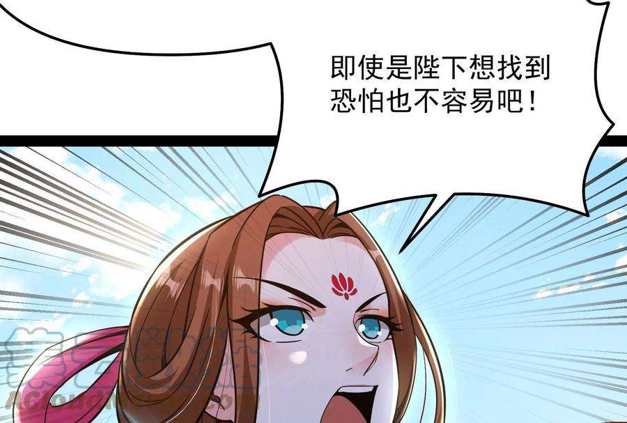 打爆诸天68话 皇帝反贼，狼狈为奸