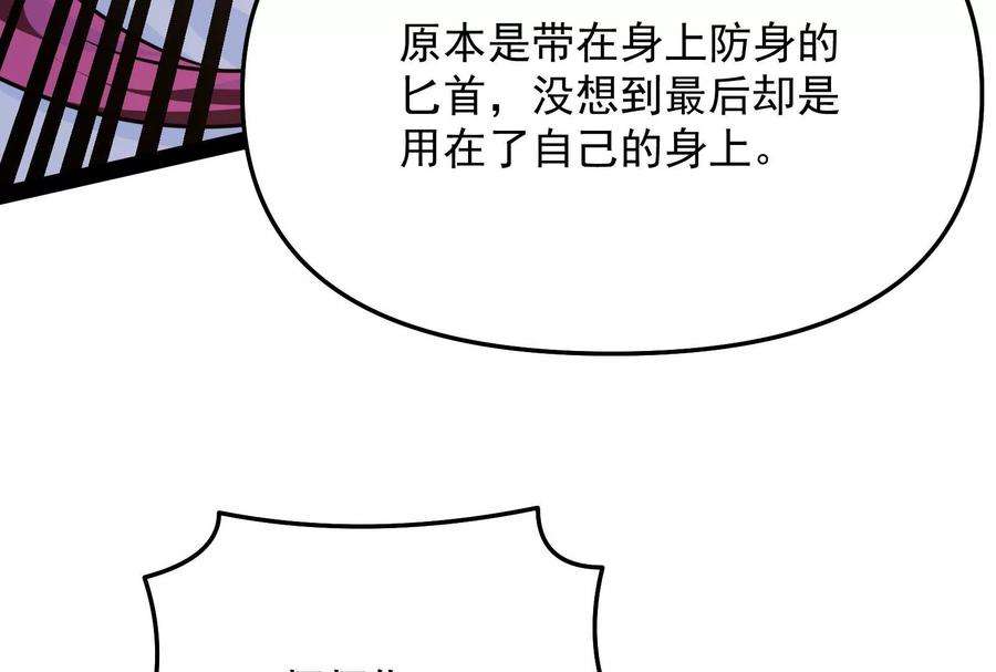 打爆诸天68话 皇帝反贼，狼狈为奸