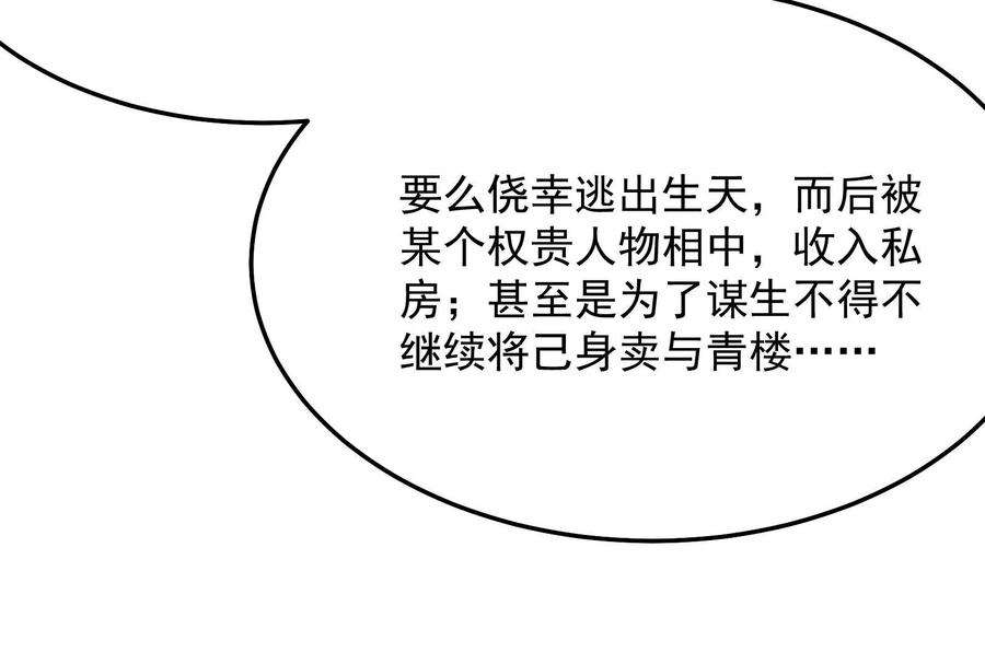 打爆诸天68话 皇帝反贼，狼狈为奸