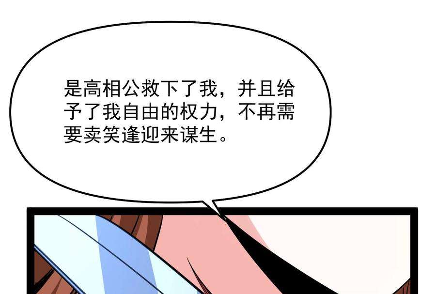 打爆诸天68话 皇帝反贼，狼狈为奸