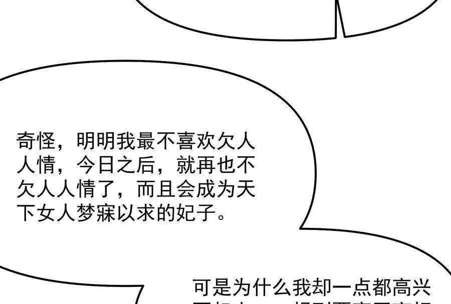打爆诸天68话 皇帝反贼，狼狈为奸