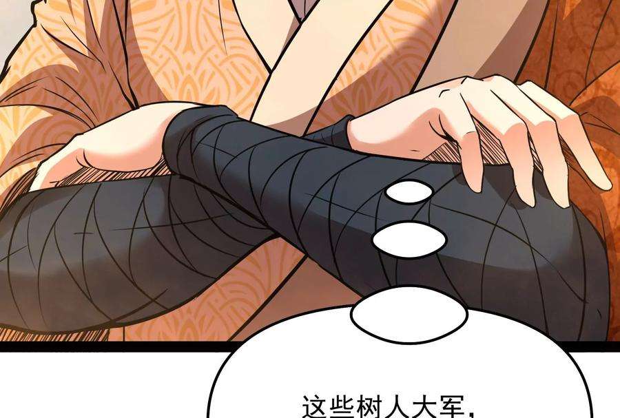 打爆诸天68话 皇帝反贼，狼狈为奸
