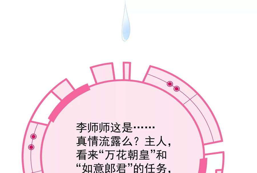 打爆诸天68话 皇帝反贼，狼狈为奸