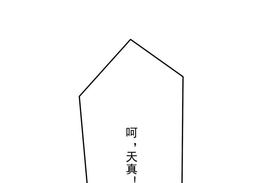 打爆诸天68话 皇帝反贼，狼狈为奸