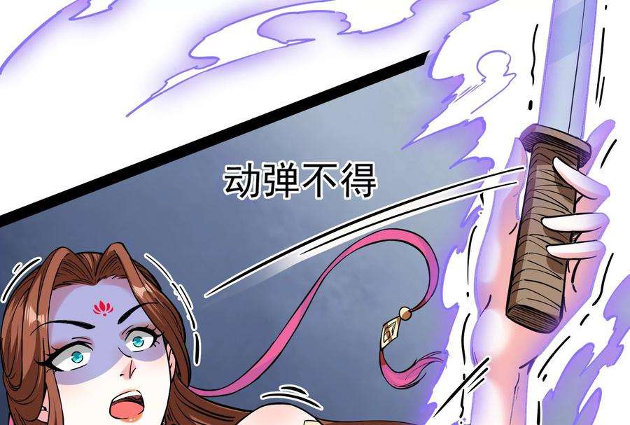 打爆诸天68话 皇帝反贼，狼狈为奸