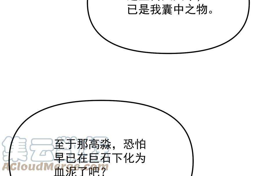 打爆诸天68话 皇帝反贼，狼狈为奸