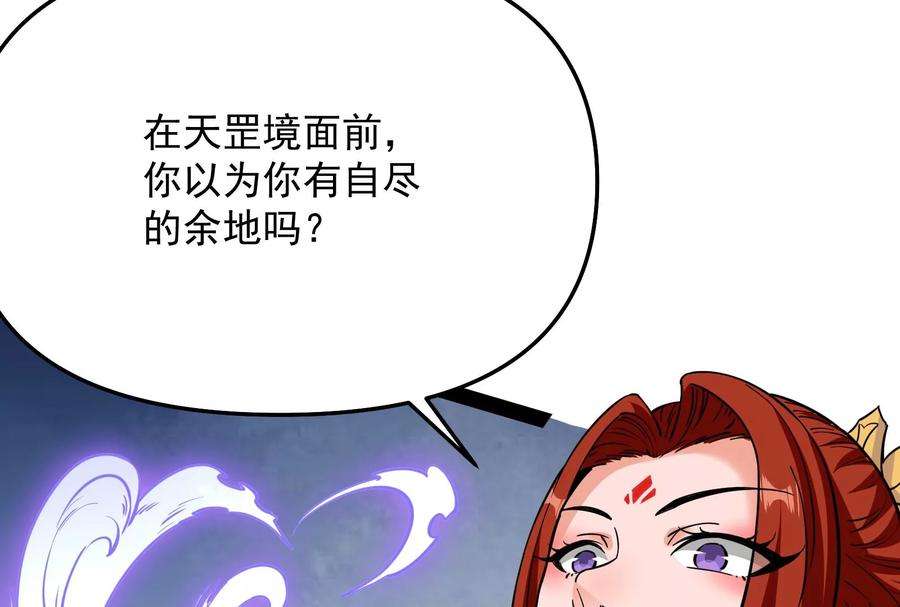 打爆诸天68话 皇帝反贼，狼狈为奸