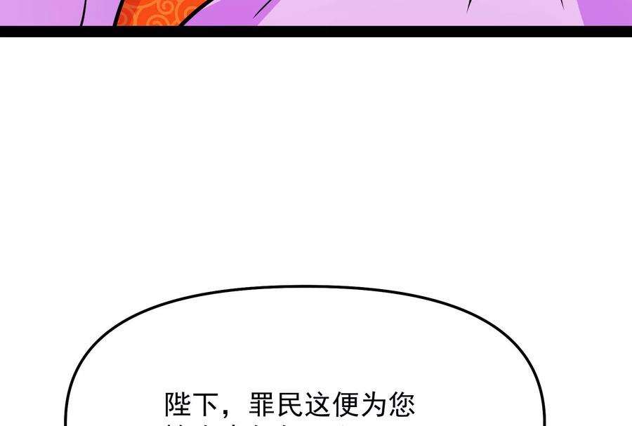 打爆诸天68话 皇帝反贼，狼狈为奸