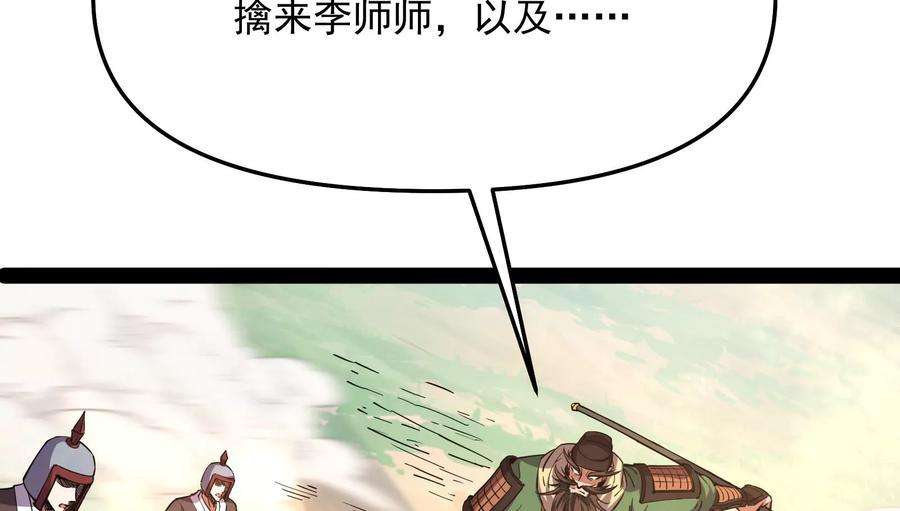 打爆诸天68话 皇帝反贼，狼狈为奸