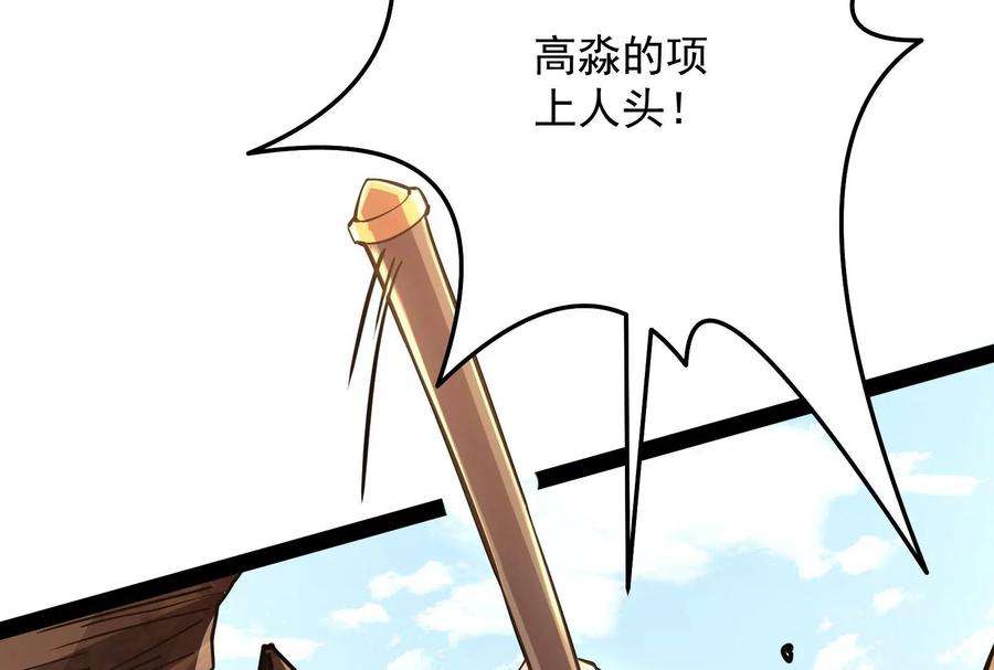 打爆诸天68话 皇帝反贼，狼狈为奸