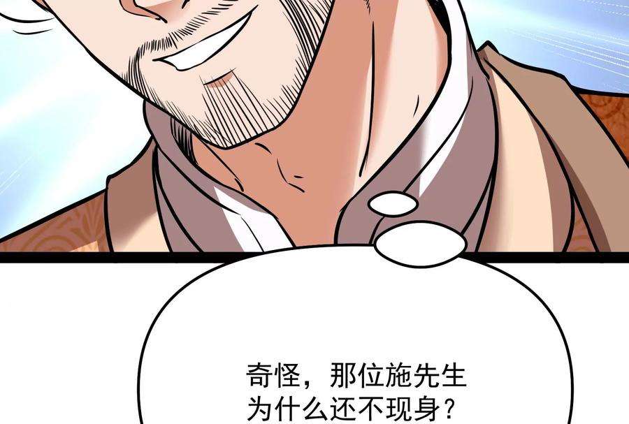 打爆诸天68话 皇帝反贼，狼狈为奸