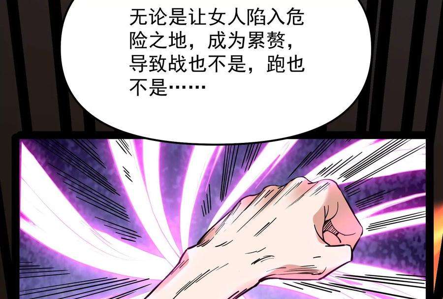 打爆诸天68话 皇帝反贼，狼狈为奸