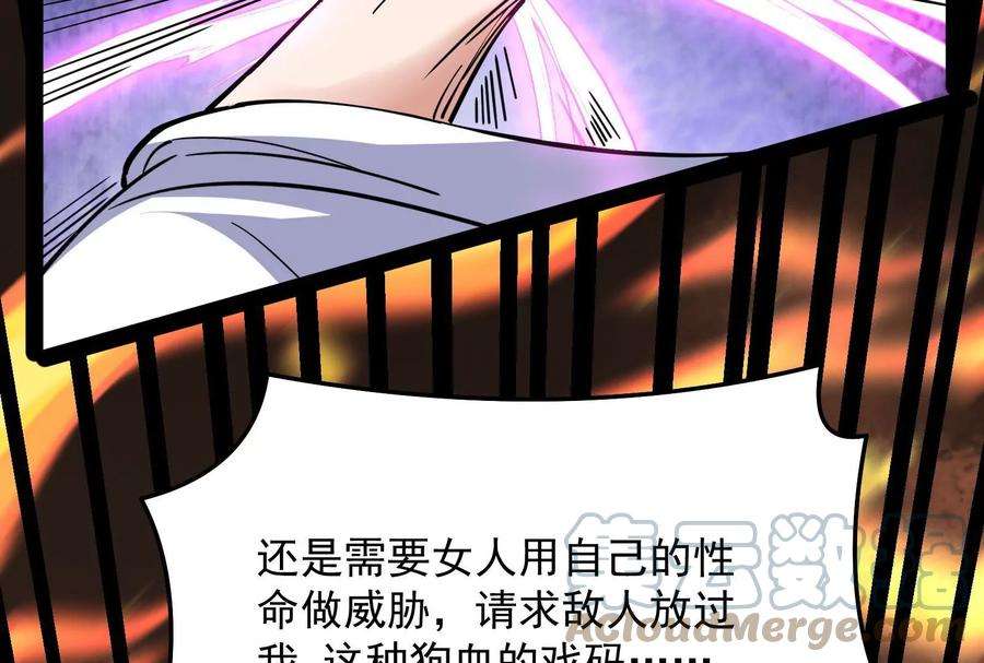 打爆诸天68话 皇帝反贼，狼狈为奸
