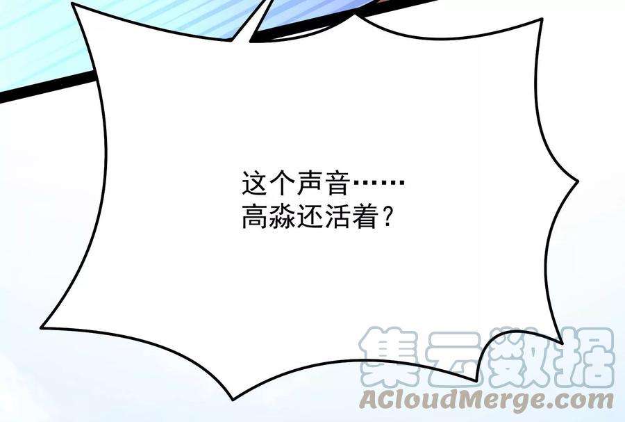 打爆诸天68话 皇帝反贼，狼狈为奸