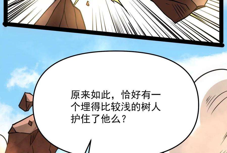 打爆诸天68话 皇帝反贼，狼狈为奸