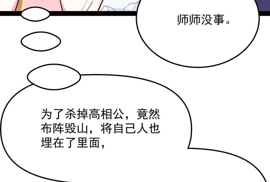 打爆诸天68话 皇帝反贼，狼狈为奸
