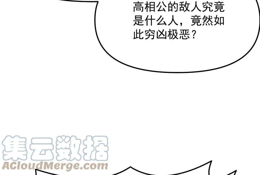 打爆诸天68话 皇帝反贼，狼狈为奸