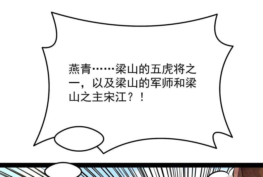 打爆诸天68话 皇帝反贼，狼狈为奸